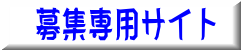 ��W��p�T�C�g 