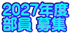 2027�N�x  ���� ��W
